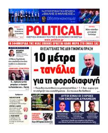 Political