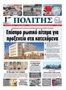 Πολίτης Κύπρου