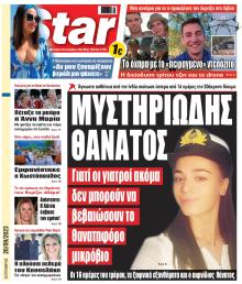 Star Press