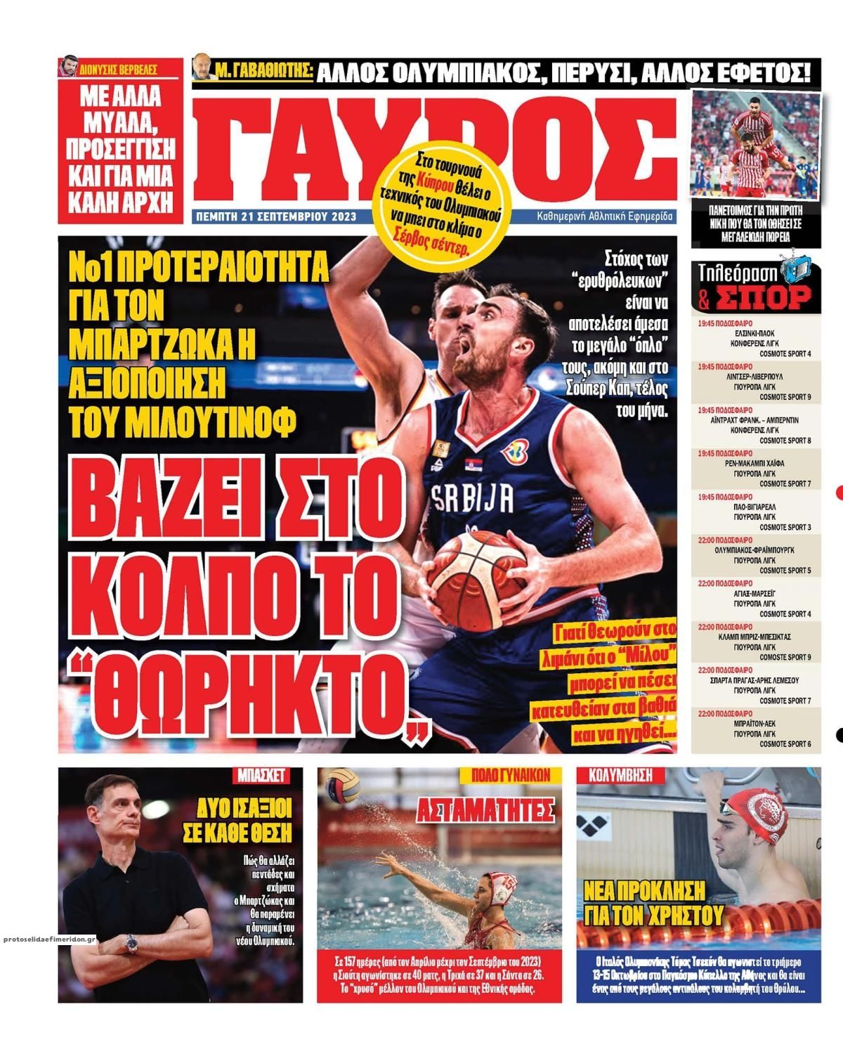 Οπισθόφυλλο εφημερίδας Κόκκινος Πρωταθλητής