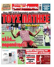 Κόκκινος Πρωταθλητής