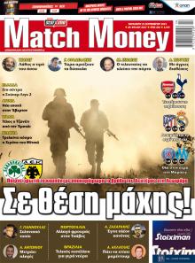 Matchmoney