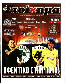 Στοίχημα