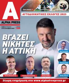 Apha freepress