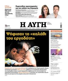 Αυγή