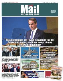 Hellenic Mail