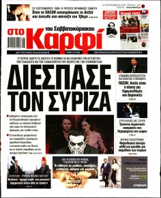 Το Καρφί