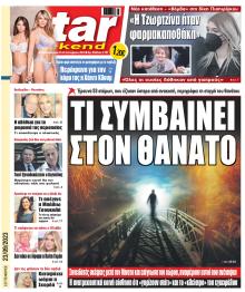 Star Press