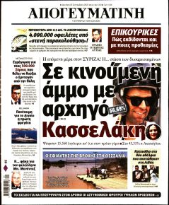 Απογευματινή