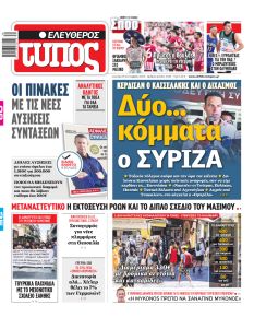 Ελεύθερος Τύπος