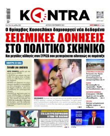 Kontra News