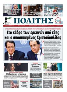 Πολίτης Κύπρου