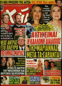 ΧΑΙ
