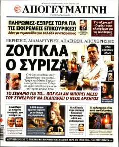 Απογευματινή