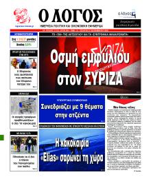 Λόγος