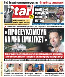 Star Press