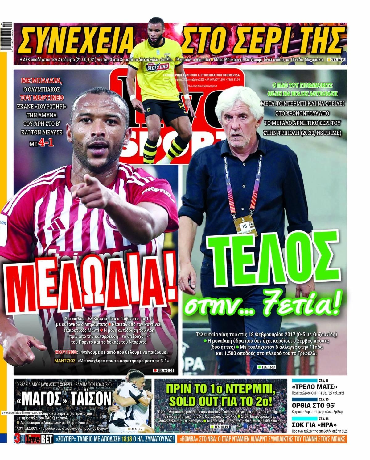 Πρωτοσέλιδο εφημερίδας Livesport