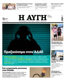 Αυγή