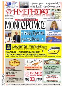 Ημερήσιος