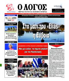 Λόγος