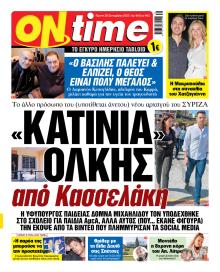 On time