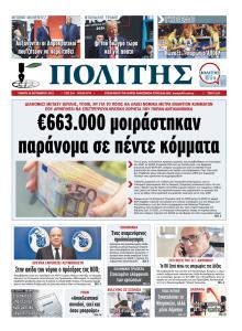 Πολίτης Κύπρου
