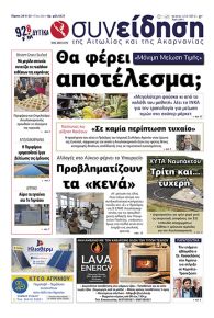 Η Συνείδηση