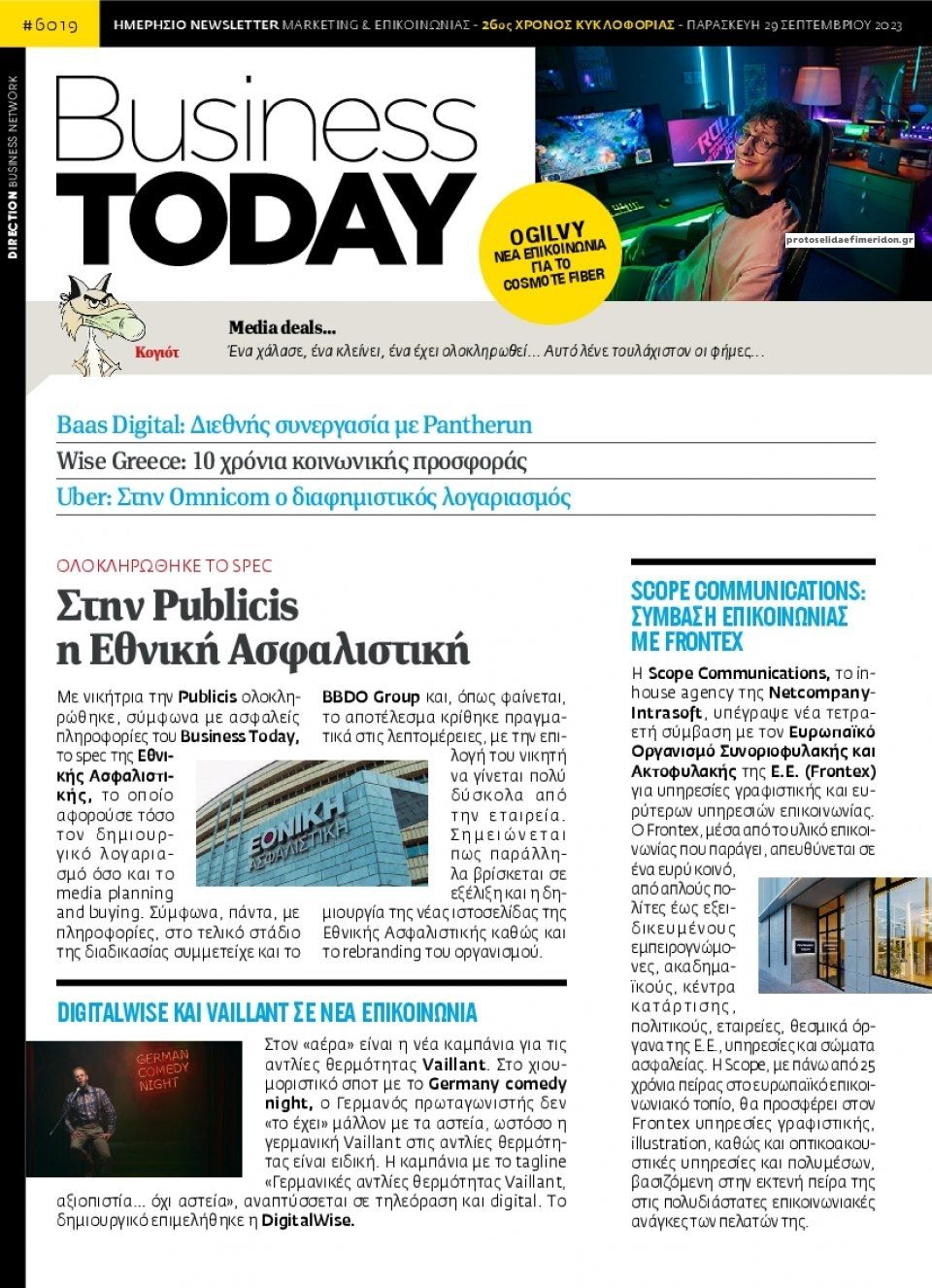 Πρωτοσέλιδο εφημερίδας Business Today
