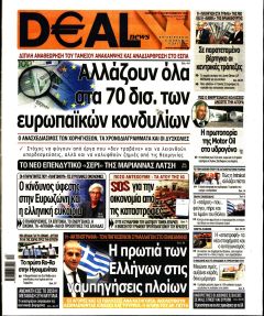 Deal