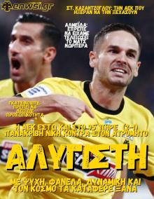 enwsi.gr
