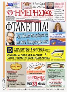 Ημερήσιος