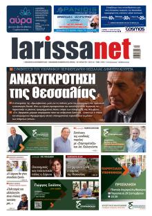 Larissanet