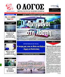 Λόγος