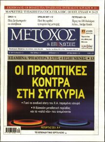 Μέτοχος