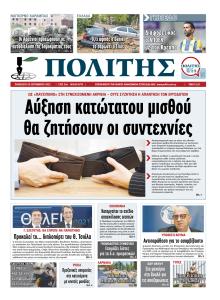 Πολίτης Κύπρου