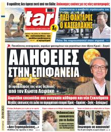 Star Press