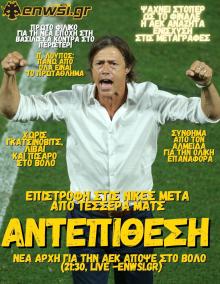 enwsi.gr
