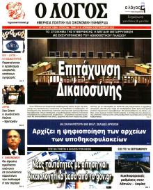Λόγος