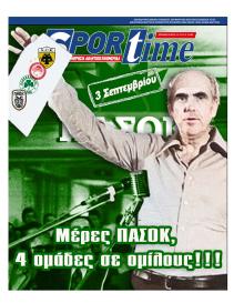 Sportime