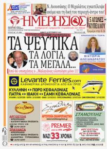Ημερήσιος
