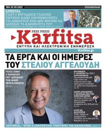 Καρφίτσα