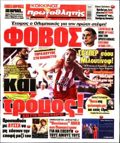 Κόκκινος Πρωταθλητής