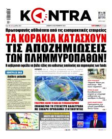 Kontra News