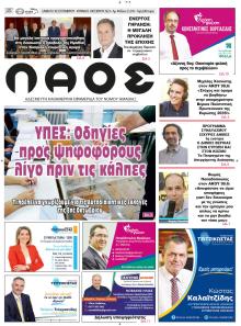 Λαός Βέροιας