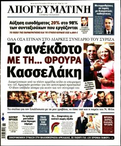 Απογευματινή