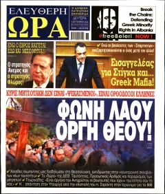 Ελεύθερη Ώρα