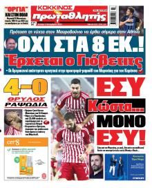 Κόκκινος Πρωταθλητής
