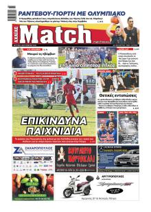 Match Αχαϊας