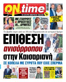 On time