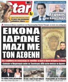 Star Press